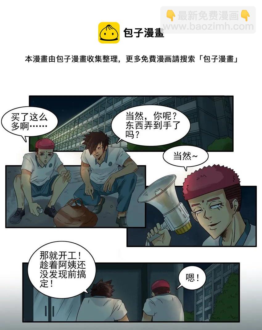 🍱殺手古德 838 表白计划 第9页