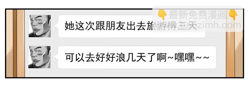 🍱殺手古德 841 被发现 第11页