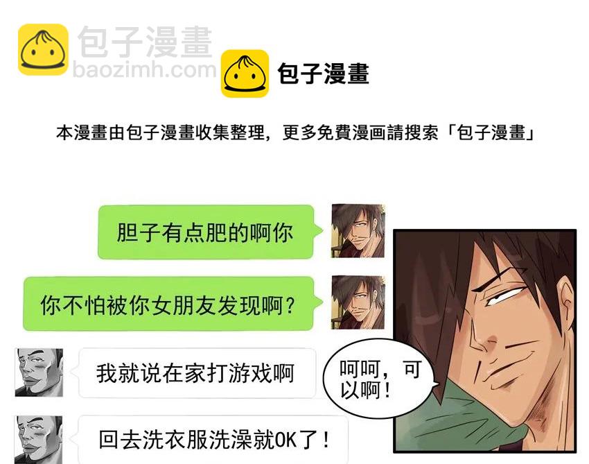 🍱殺手古德 841 被发现 第13页