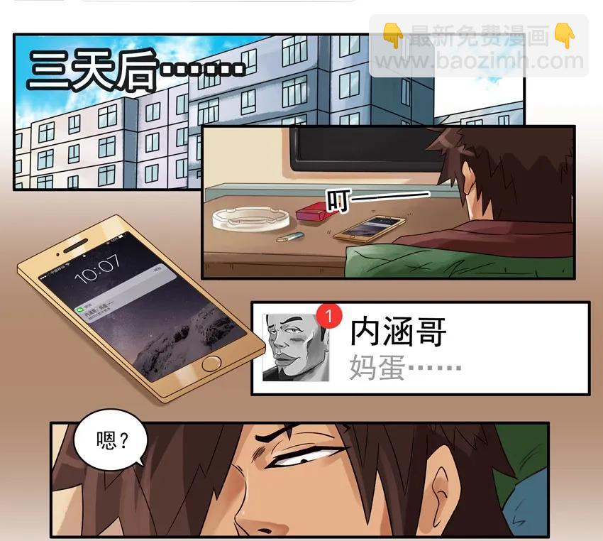 🍱殺手古德 841 被发现 第14页