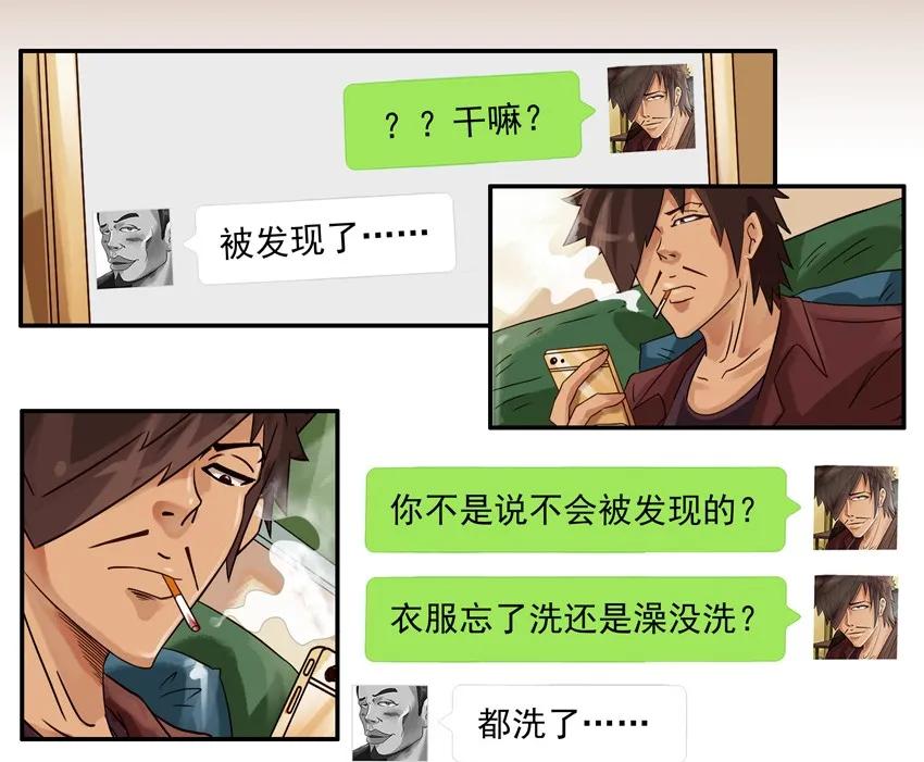 🍱殺手古德 841 被发现 第15页