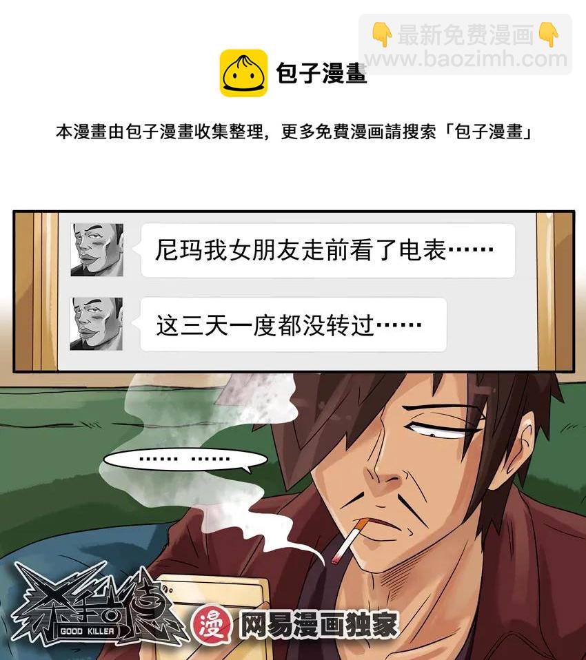 🍱殺手古德 841 被发现 第17页