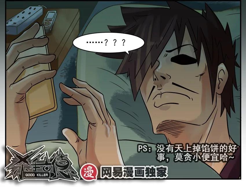 🍱殺手古德 844 挑战 第11页