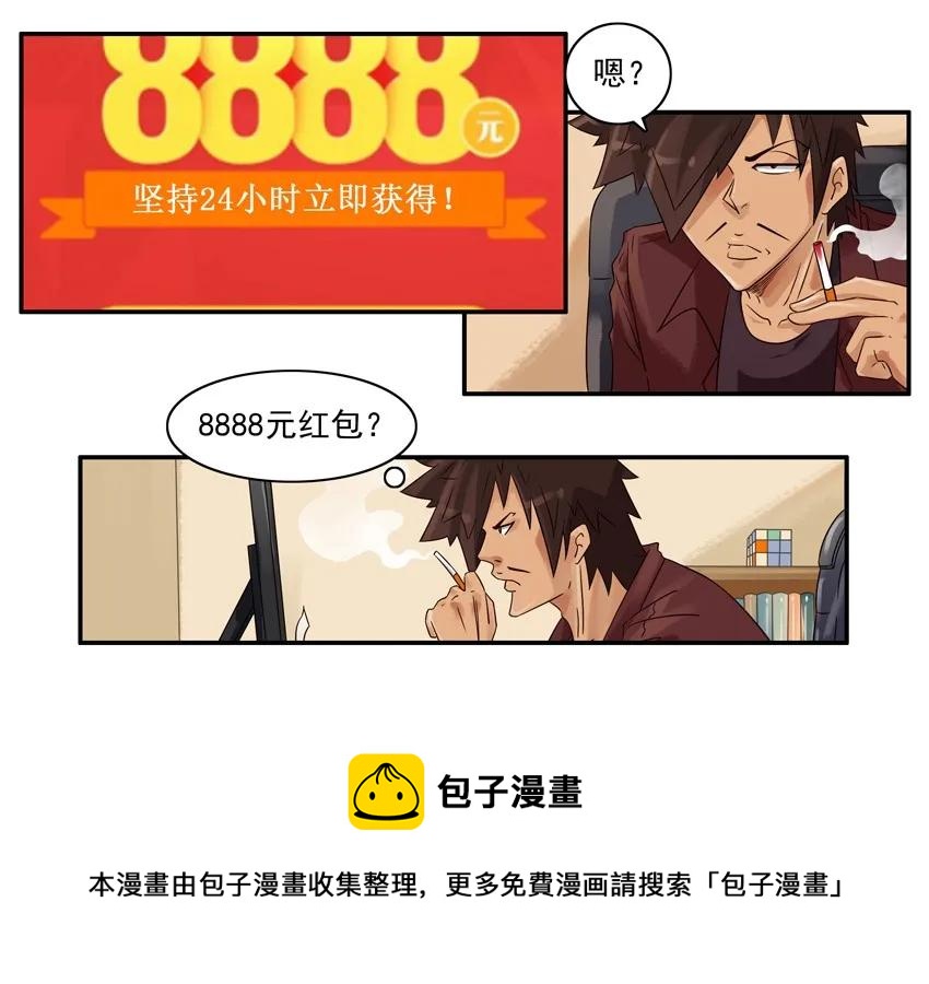 🍱殺手古德 844 挑战 第5页