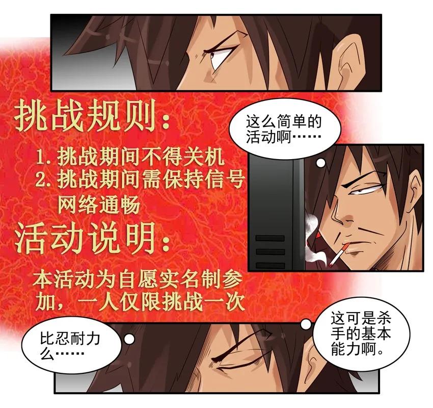 🍱殺手古德 844 挑战 第7页