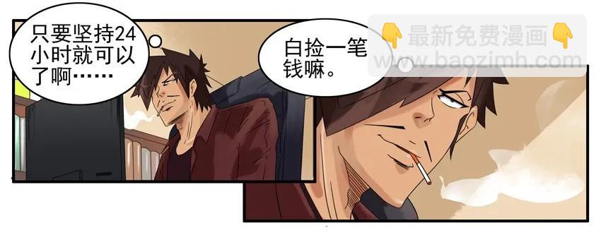 🍱殺手古德 844 挑战 第8页