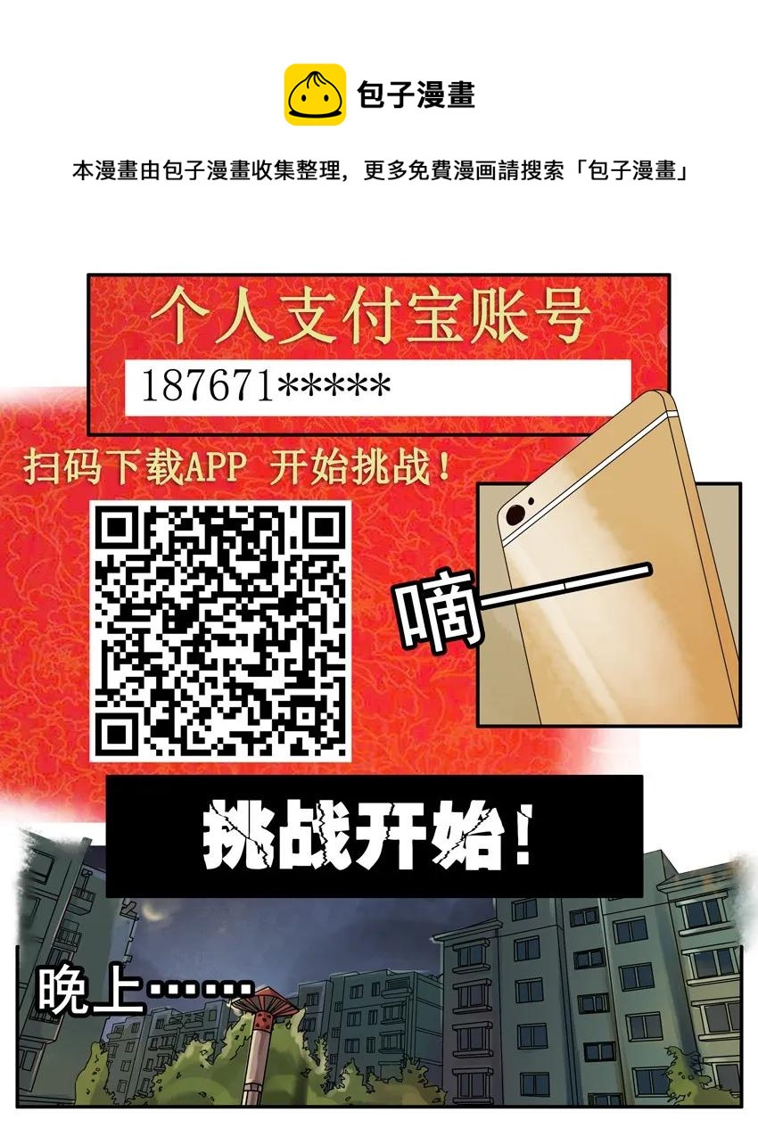 🍱殺手古德 844 挑战 第9页
