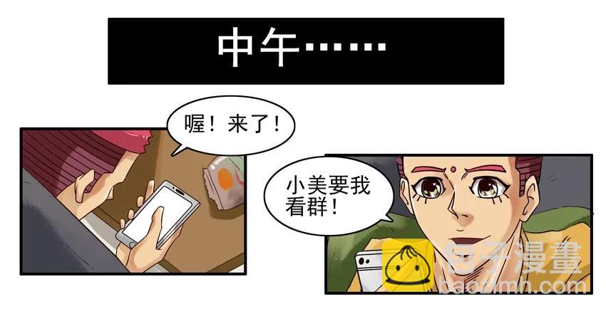 🍱殺手古德 846 闺蜜群 第10页