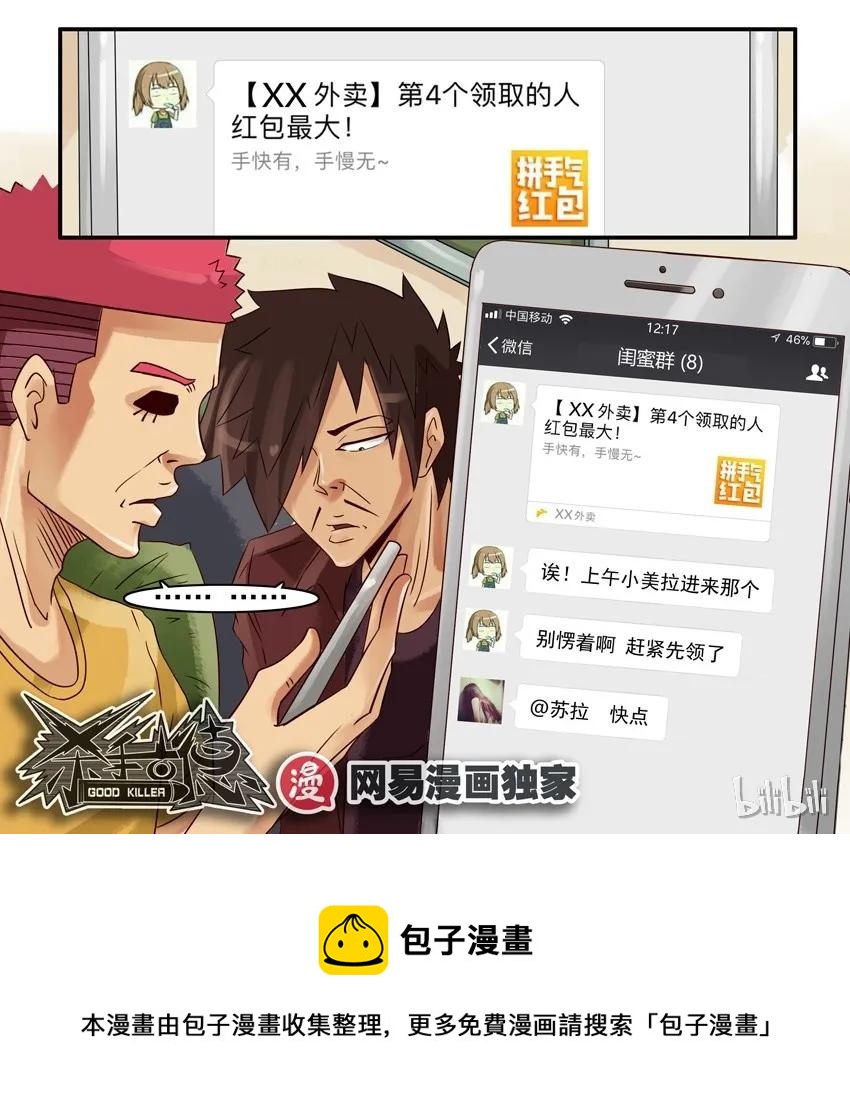 🍱殺手古德 846 闺蜜群 第11页