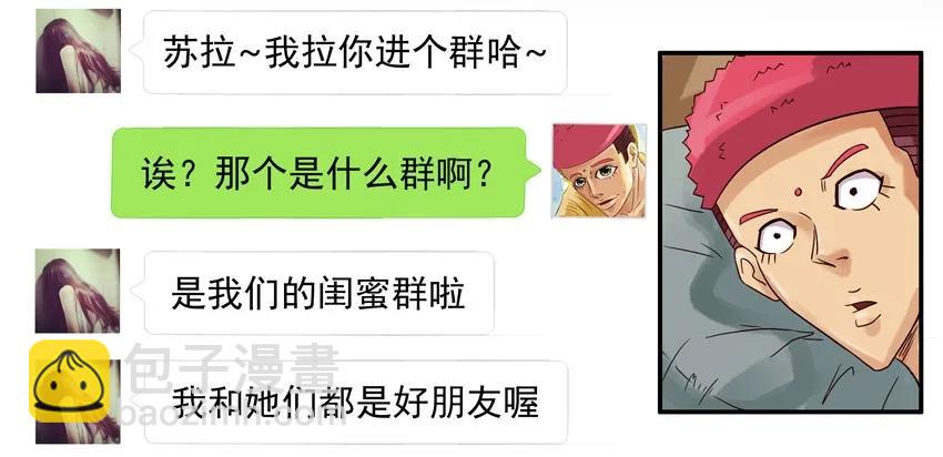 🍱殺手古德 846 闺蜜群 第3页