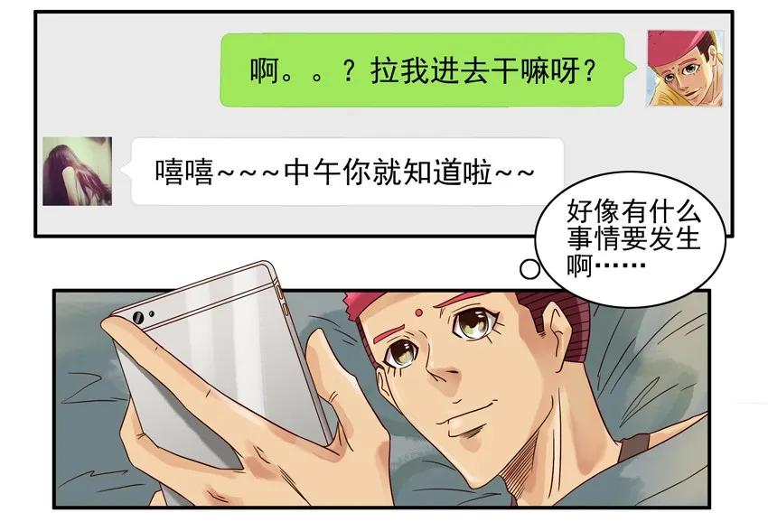 🍱殺手古德 846 闺蜜群 第4页