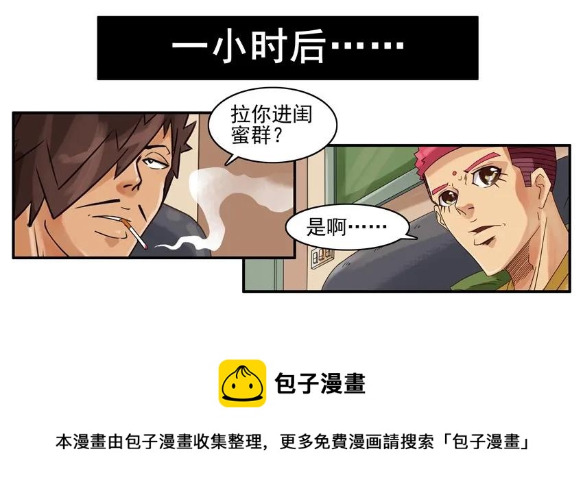 🍱殺手古德 846 闺蜜群 第5页