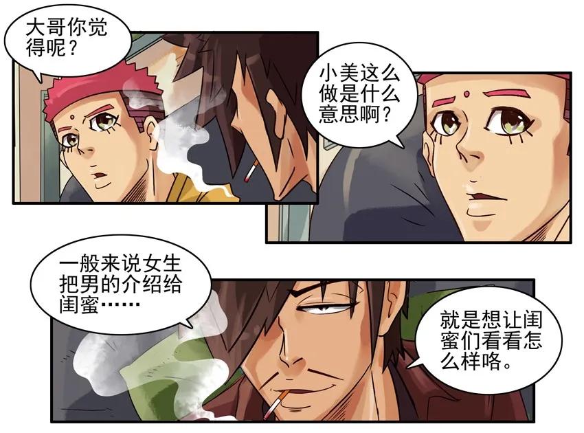 🍱殺手古德 846 闺蜜群 第7页