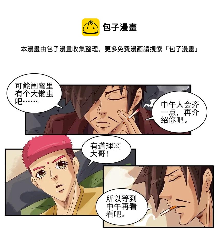 🍱殺手古德 846 闺蜜群 第9页