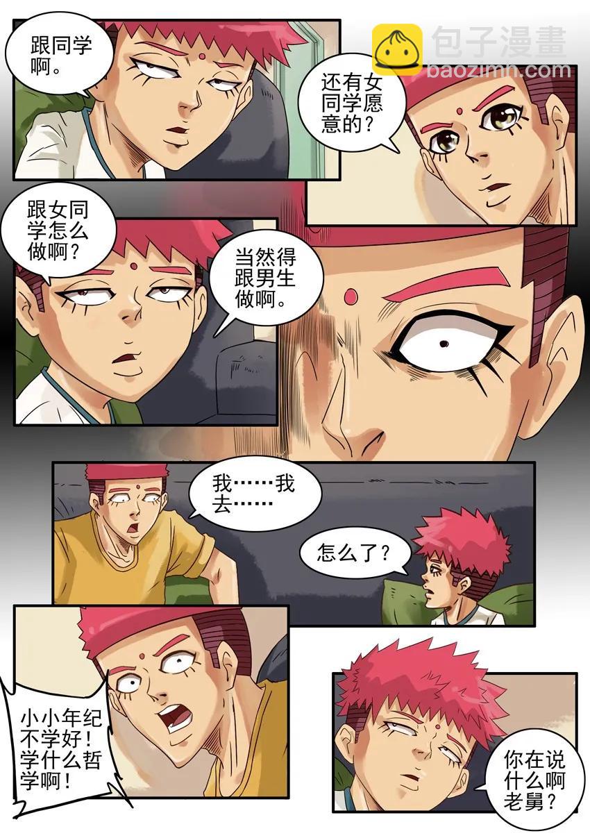🍱殺手古德 848 姿势 第4页