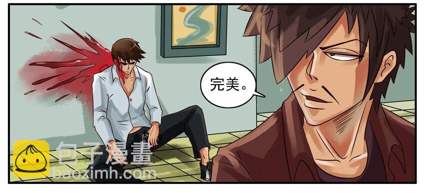 🍱殺手古德 092 处理现场 第5页