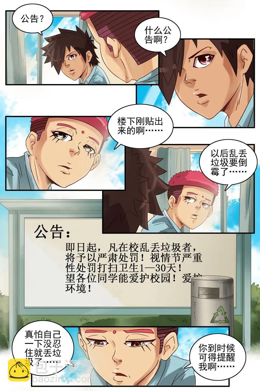 🍱殺手古德 850 处罚 第3页