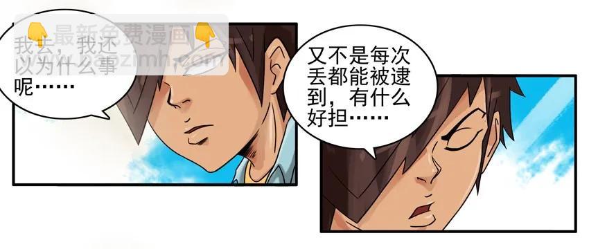 🍱殺手古德 850 处罚 第4页