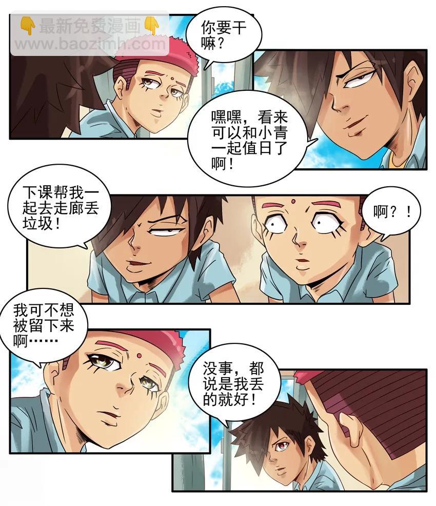 🍱殺手古德 850 处罚 第7页