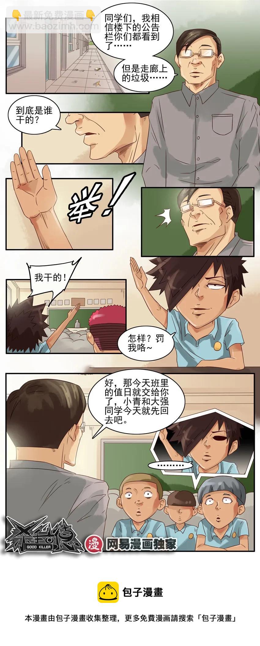 🍱殺手古德 850 处罚 第9页