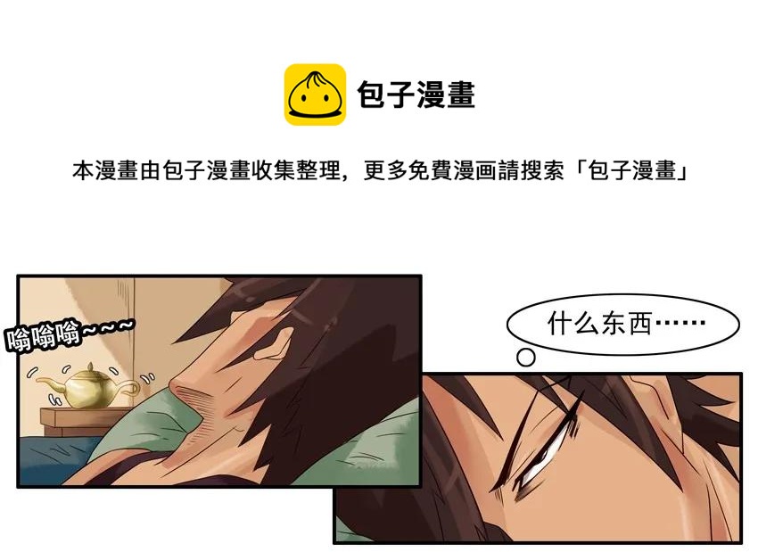 🍱殺手古德 852 许愿 第5页