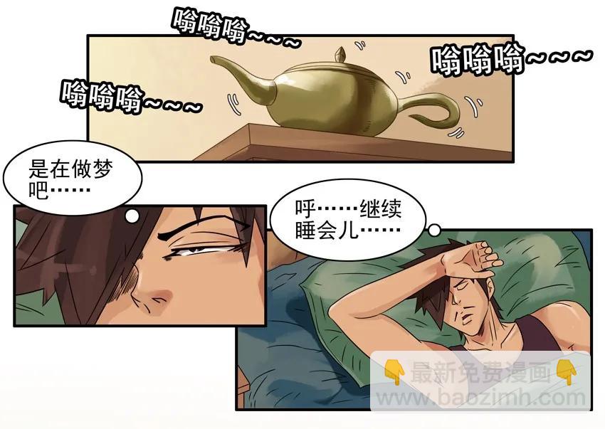 🍱殺手古德 852 许愿 第6页