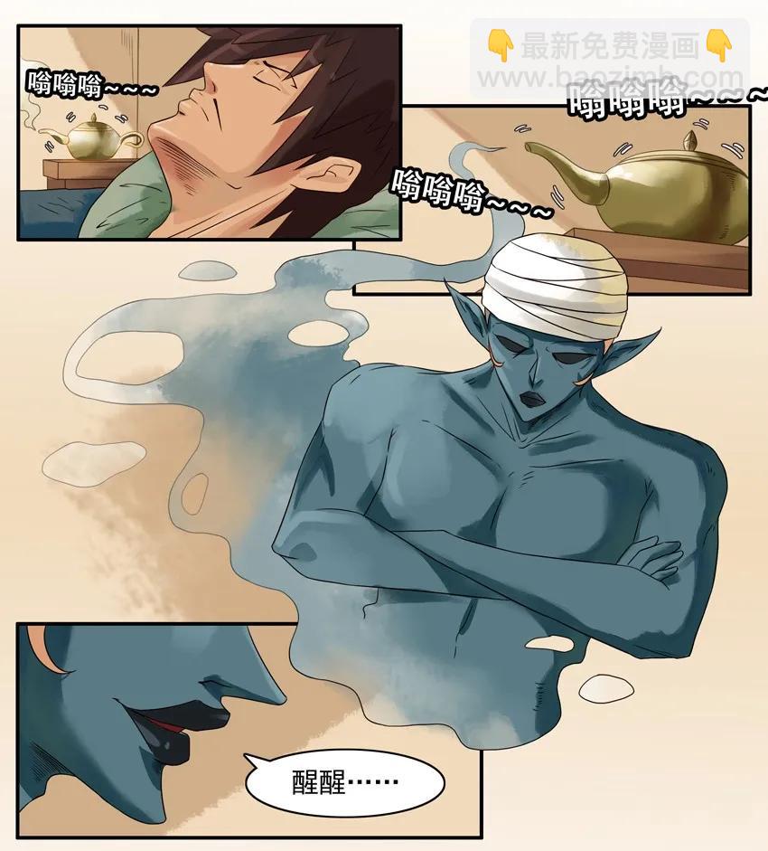 🍱殺手古德 852 许愿 第7页