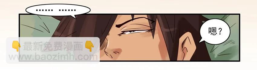 🍱殺手古德 852 许愿 第8页