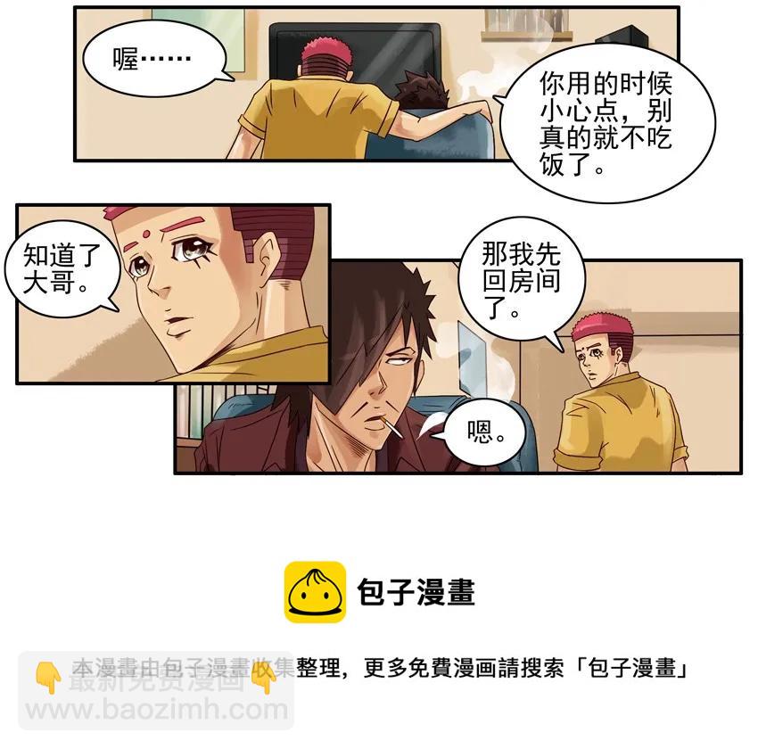 🍱殺手古德 854 节食药片 第5页
