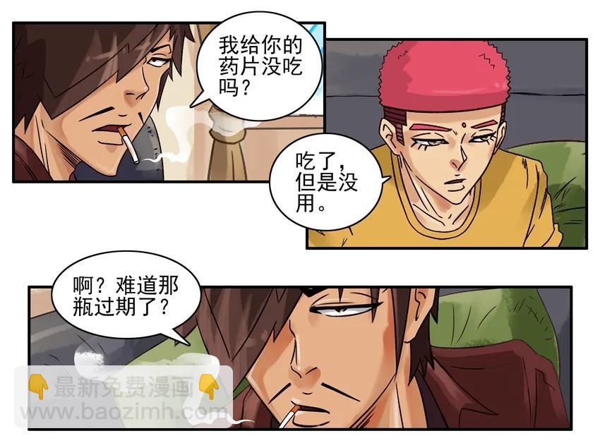 🍱殺手古德 854 节食药片 第8页