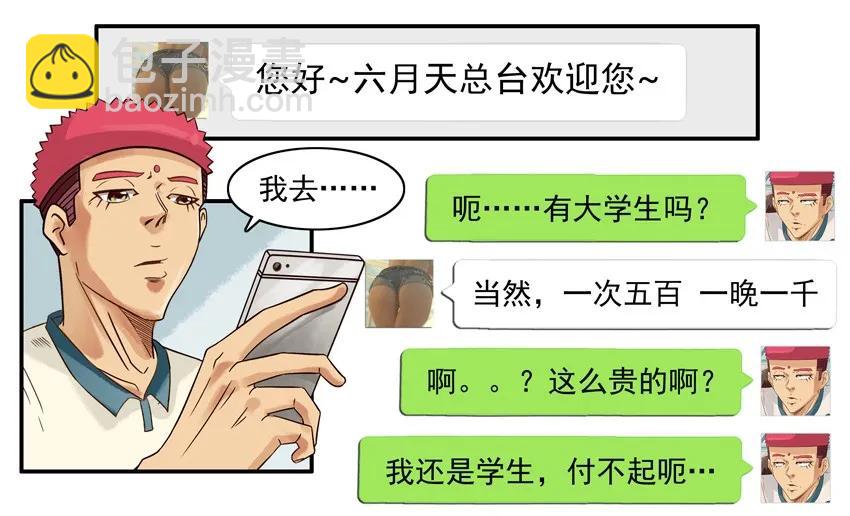 🍱殺手古德 856 服务 第10页