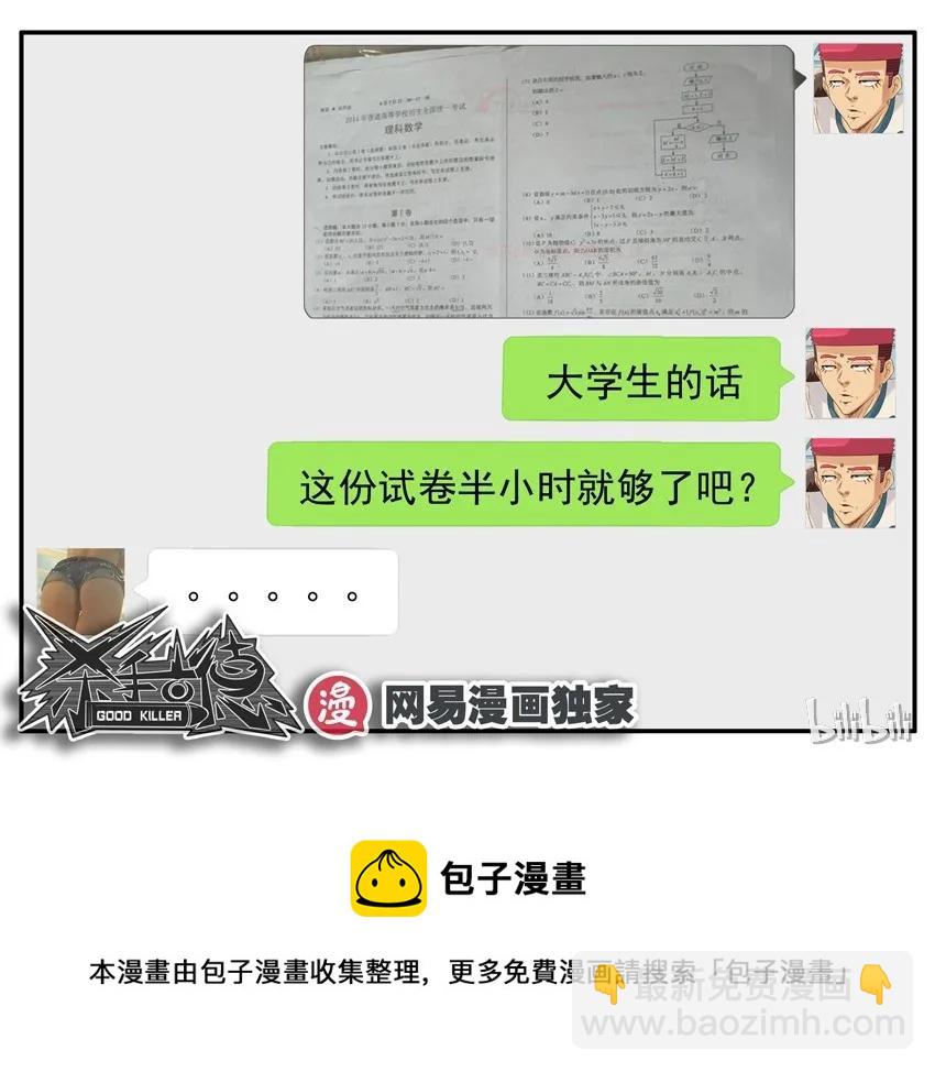 🍱殺手古德 856 服务 第14页