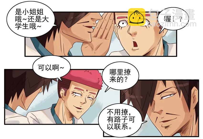 🍱殺手古德 856 服务 第6页