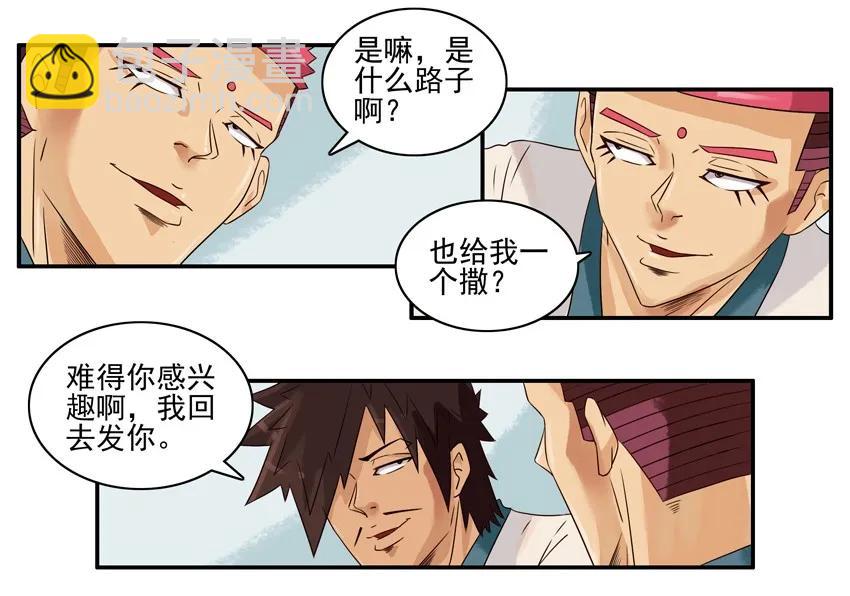 🍱殺手古德 856 服务 第7页