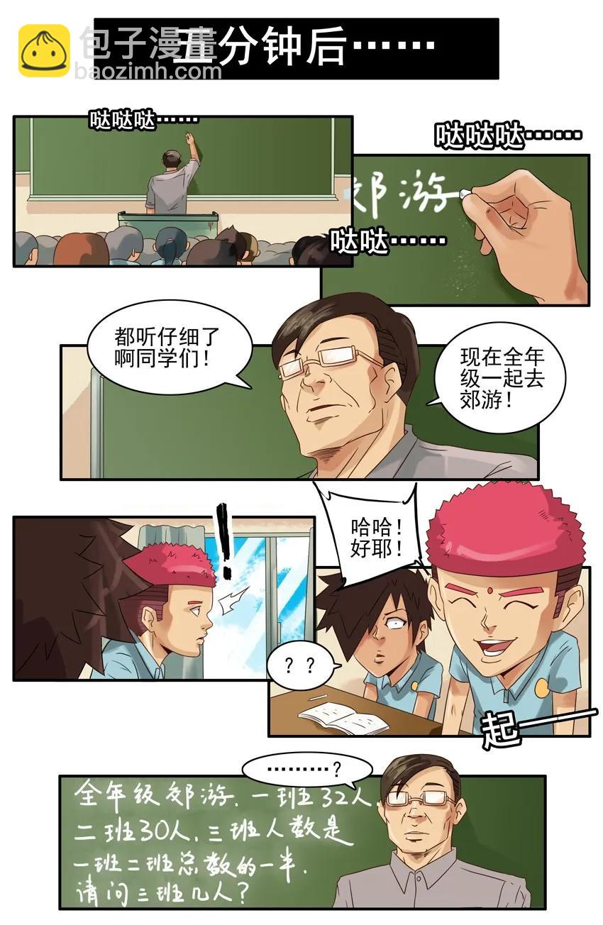 🍱殺手古德 858 偷睡 第6页