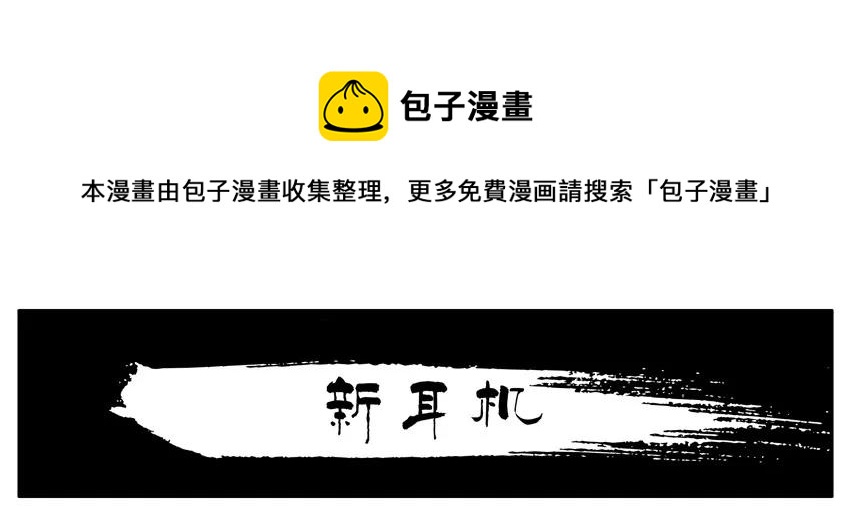 🍱殺手古德 860 新耳机 第1页