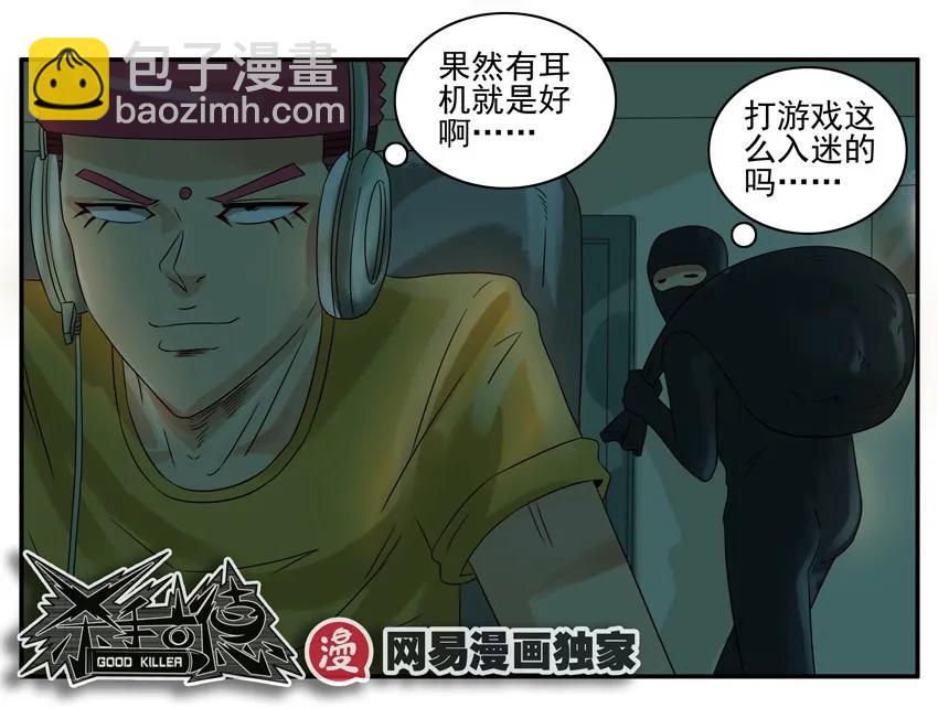 🍱殺手古德 860 新耳机 第11页