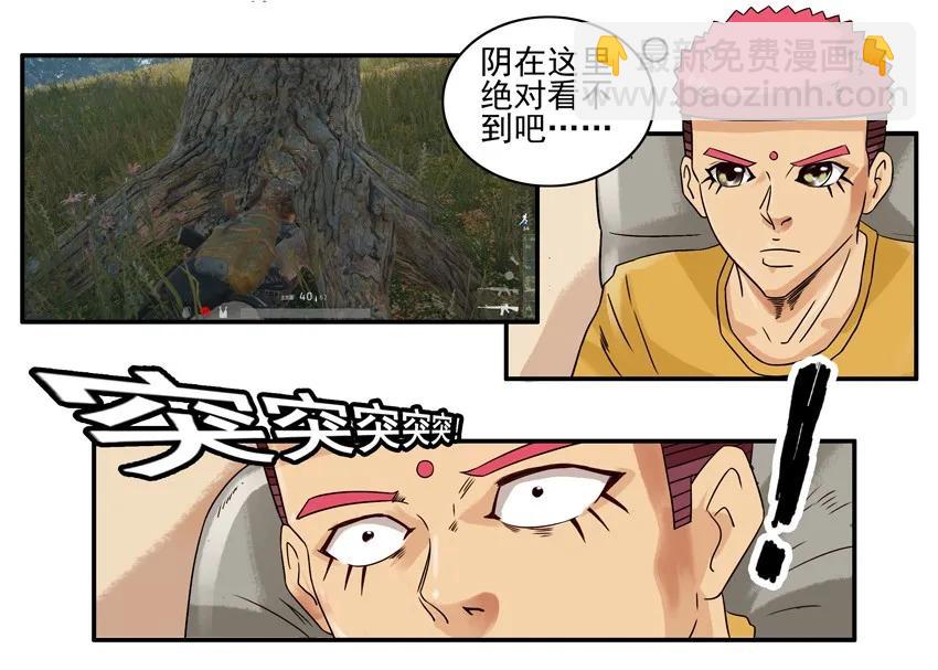 🍱殺手古德 860 新耳机 第3页