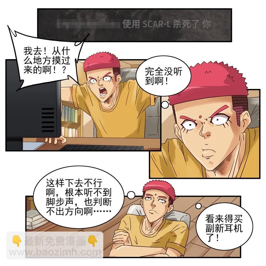🍱殺手古德 860 新耳机 第4页