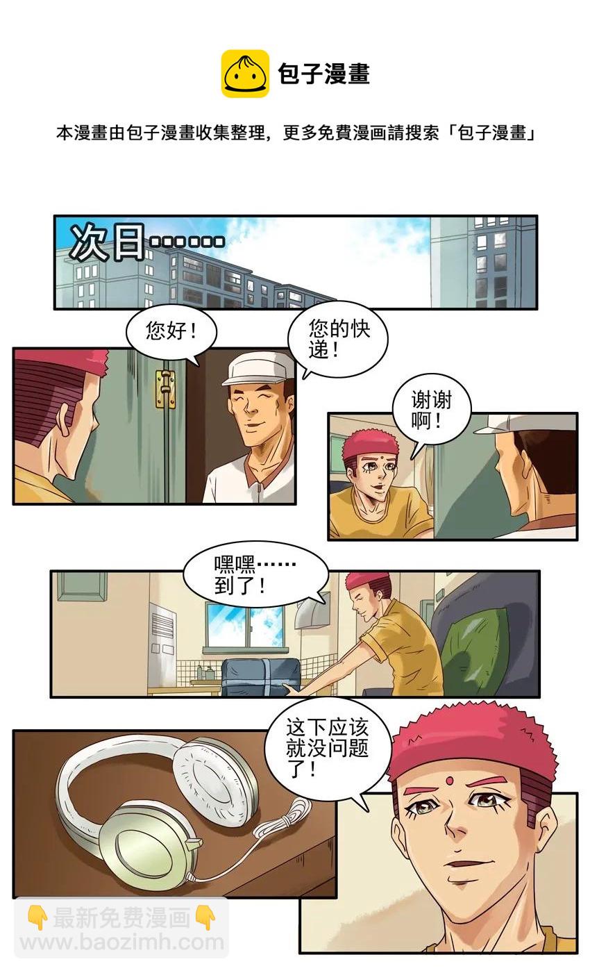 🍱殺手古德 860 新耳机 第5页