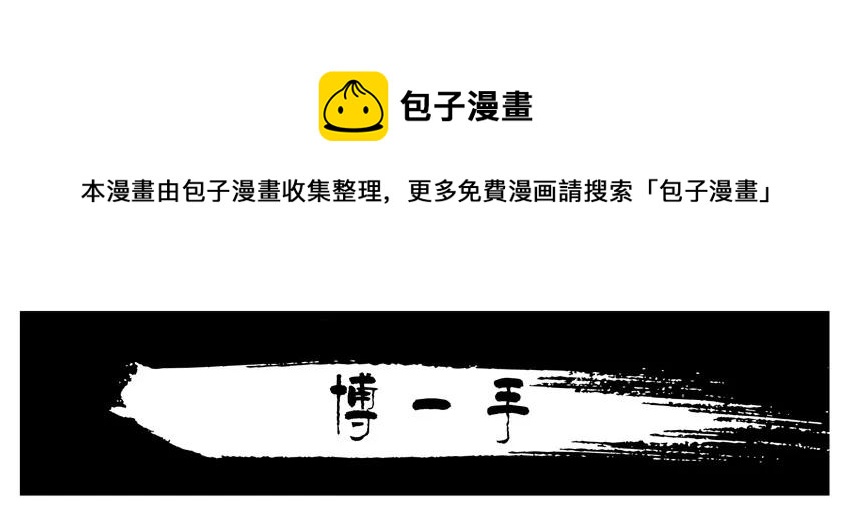 🍱殺手古德 862 搏一手 第1页