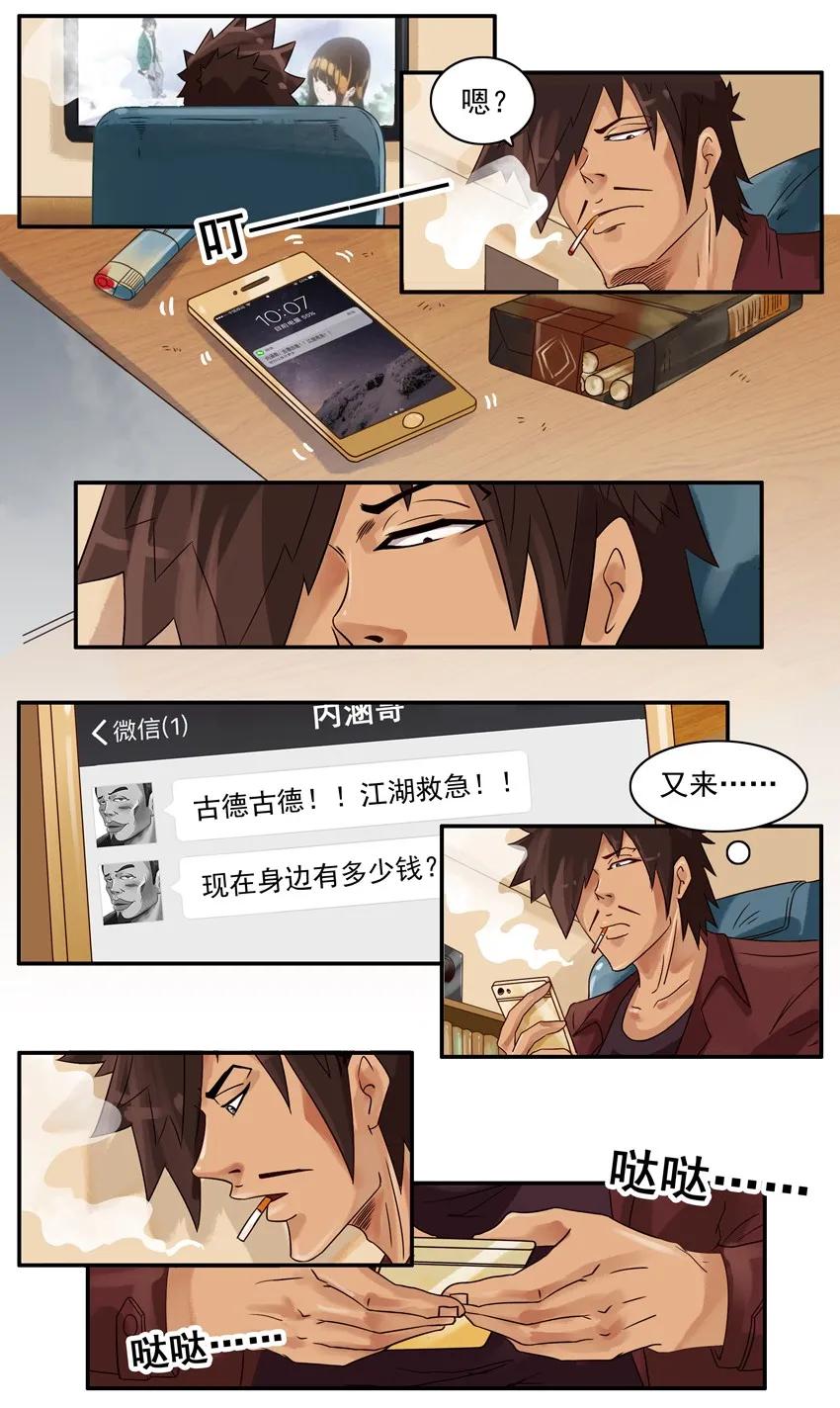 🍱殺手古德 862 搏一手 第2页