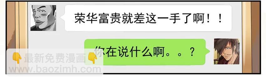 🍱殺手古德 862 搏一手 第4页