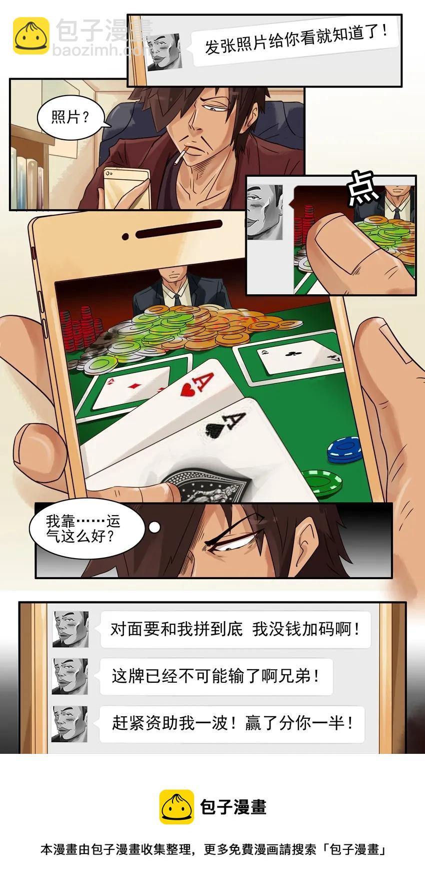🍱殺手古德 862 搏一手 第5页