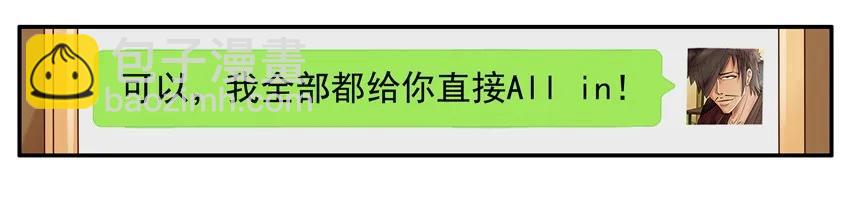 🍱殺手古德 862 搏一手 第7页