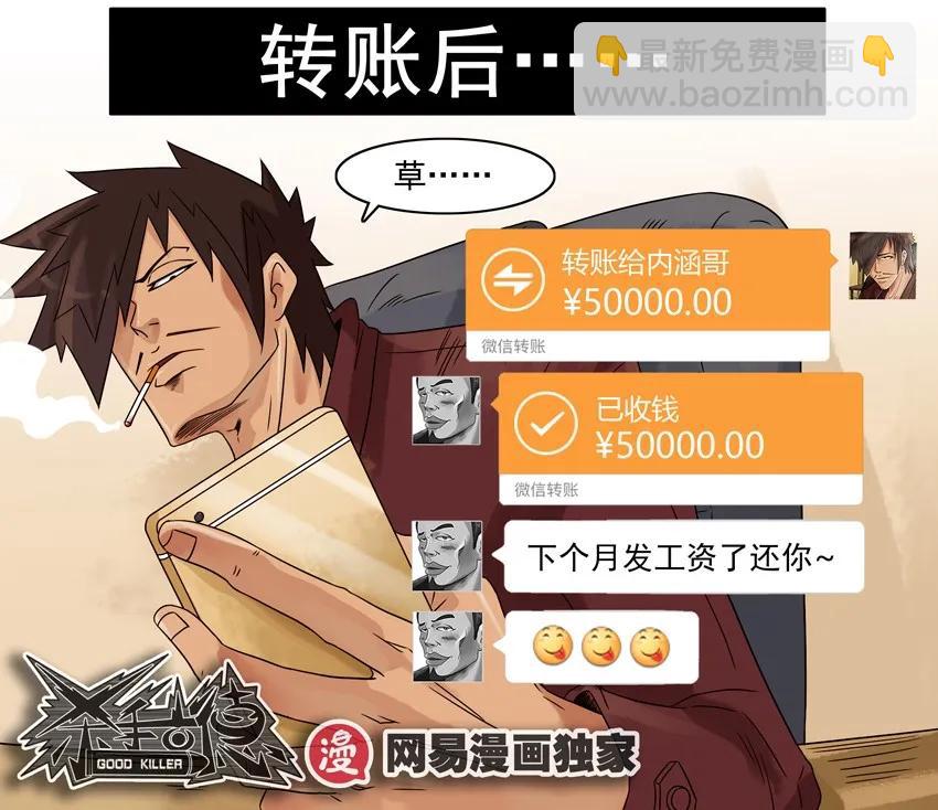 🍱殺手古德 862 搏一手 第8页