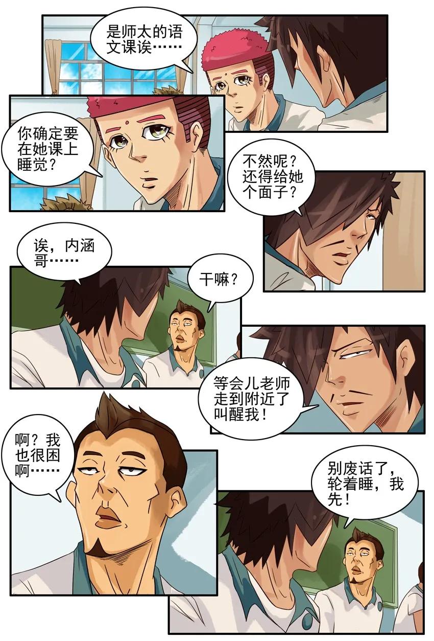 🍱殺手古德 864 补觉 第10页
