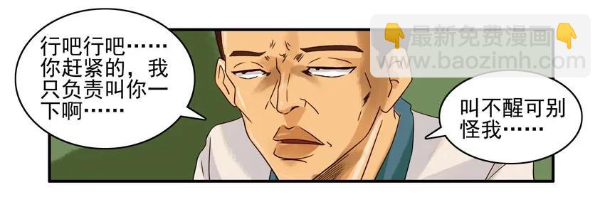 🍱殺手古德 864 补觉 第11页