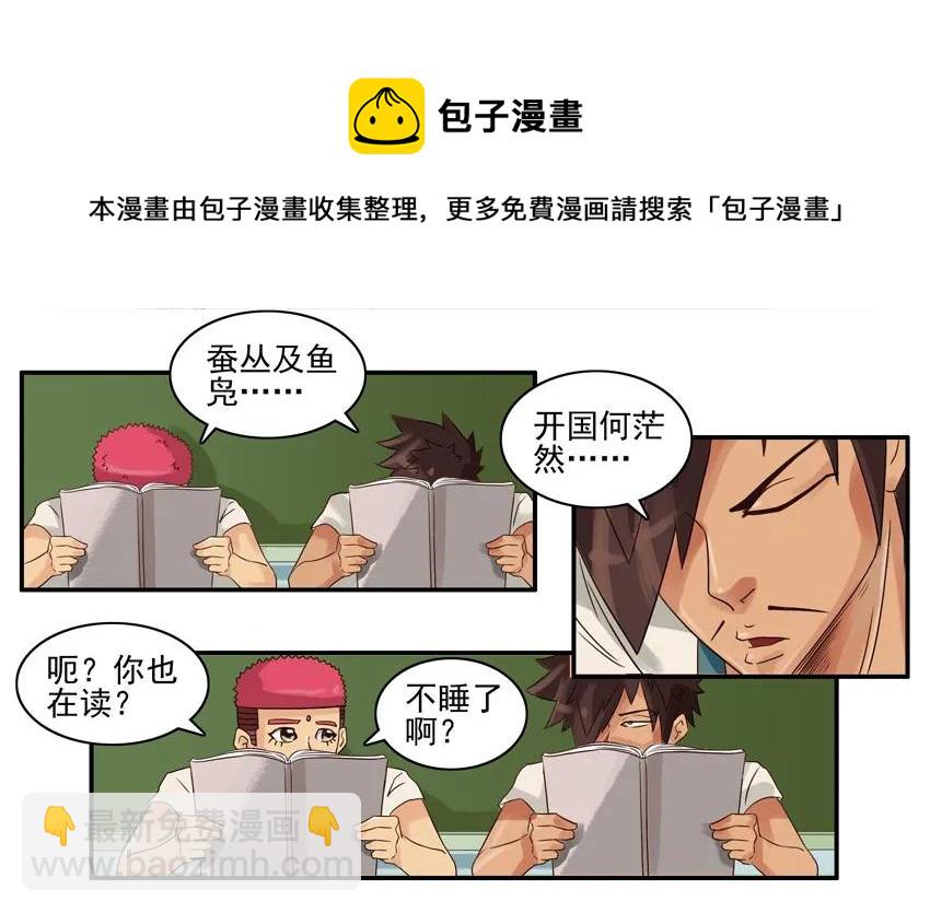 🍱殺手古德 864 补觉 第13页