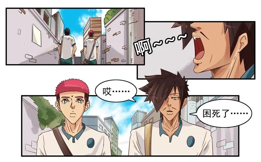 🍱殺手古德 864 补觉 第3页